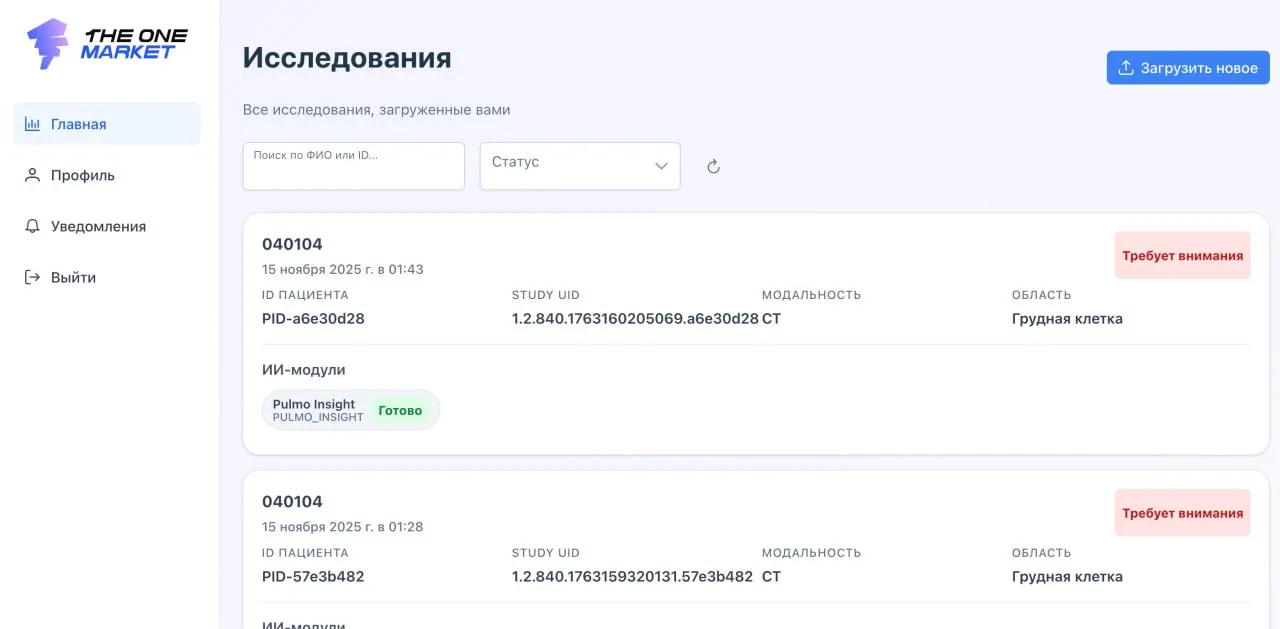 Демонстрация интерфейса "Точка ясности"